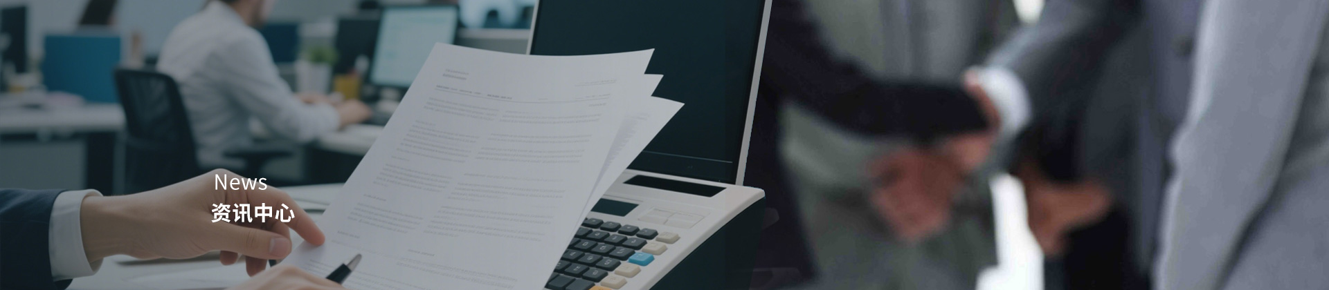 资讯中心