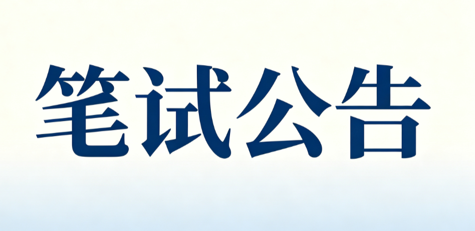 信息
