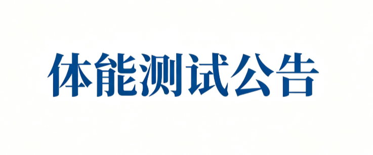 信息