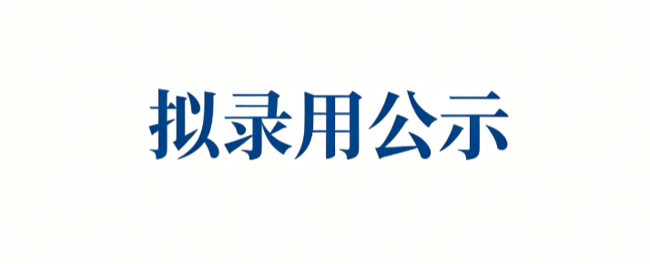 信息